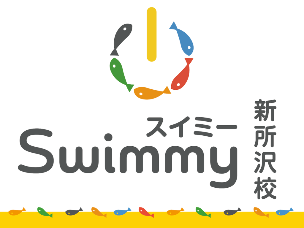 Swimmy スイミー 新所沢校